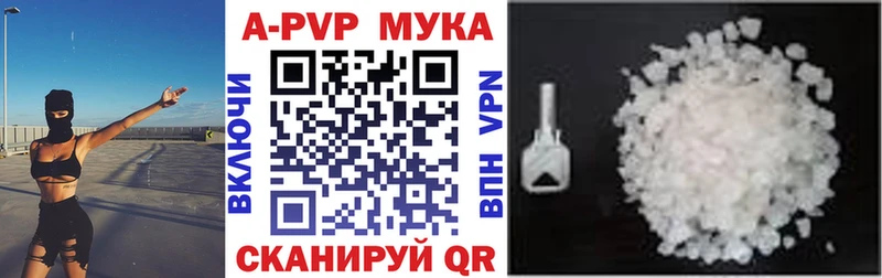 купить наркотик Починок APVP Соль