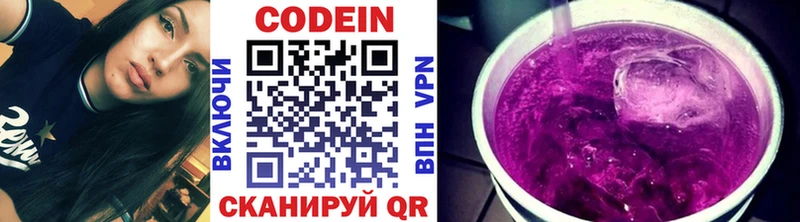 OMG ССЫЛКА  Починок  Кодеин напиток Lean (лин) 