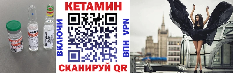 Кетамин VHQ  Починок 