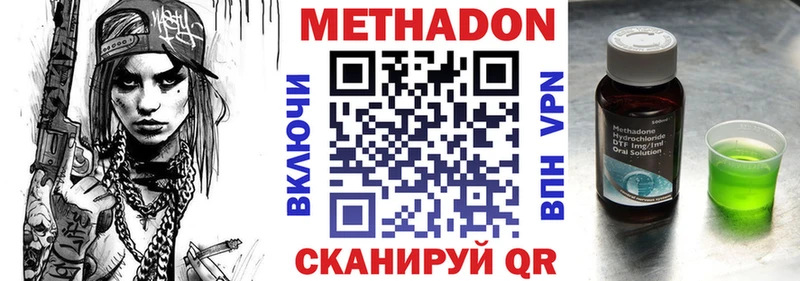 где продают наркотики  blacksprut tor  МЕТАДОН белоснежный  Починок 